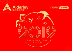 奥尔德尼门窗2019年春节放假通知 恭祝大家猪年吉祥，新年发大财